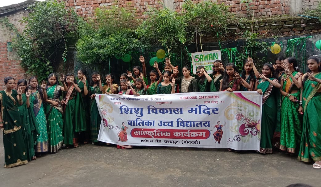 Shishu Vikash Mandir — Green Day