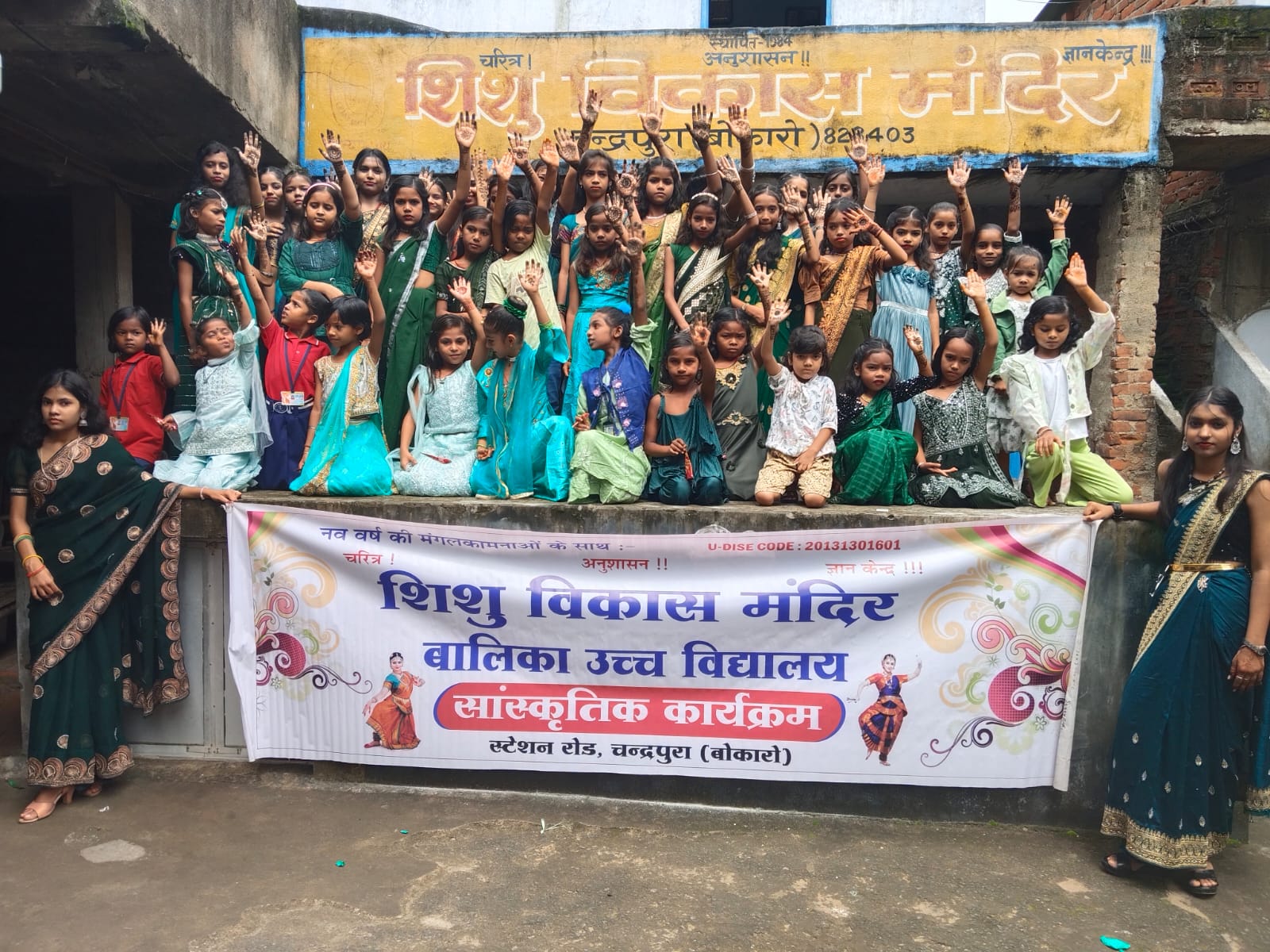 Shishu Vikash Mandir — Sawan Mahotsav