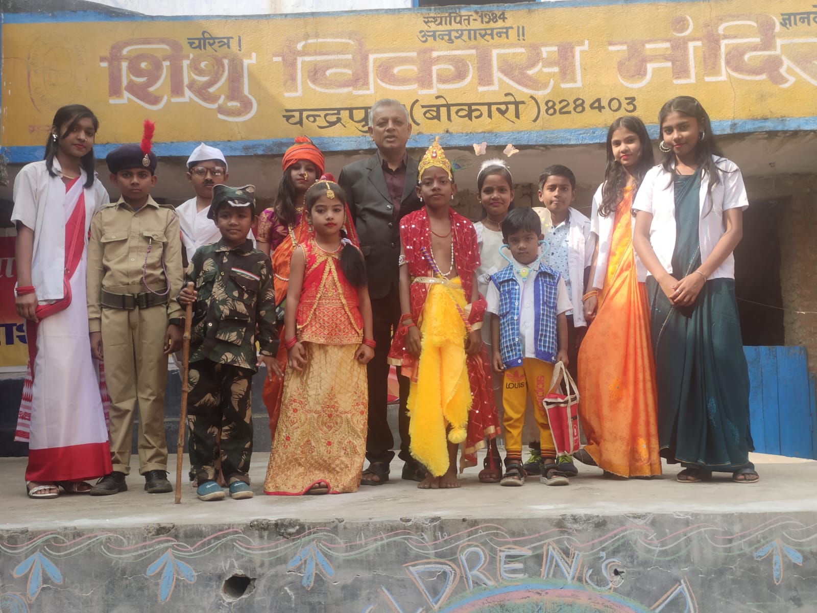 Shishu Vikash Mandir — Fancy Dress Day